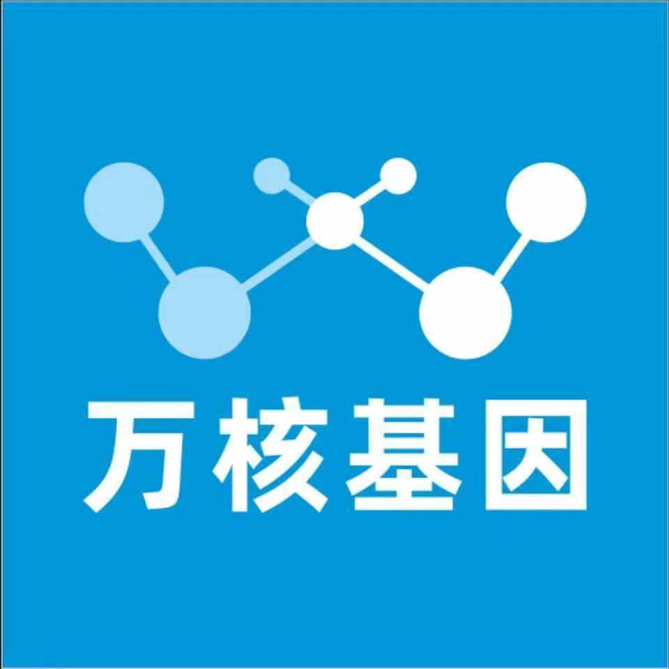 呼和浩特和林格尔万核亲子鉴定机构咨询